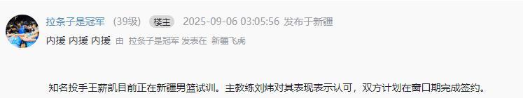 半岛体育官方网站-签约在即？曝新疆男篮试训前广东男篮王牌射手，曾赛季场均砍12+3